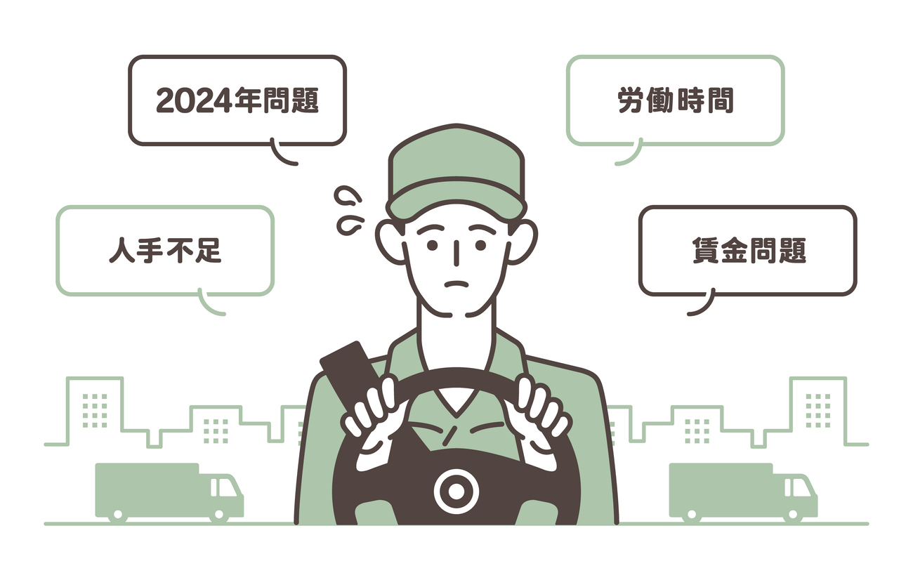 物流関連記事｜物流危機が企業経営を脅かす！今すぐ取り組むべき解決策